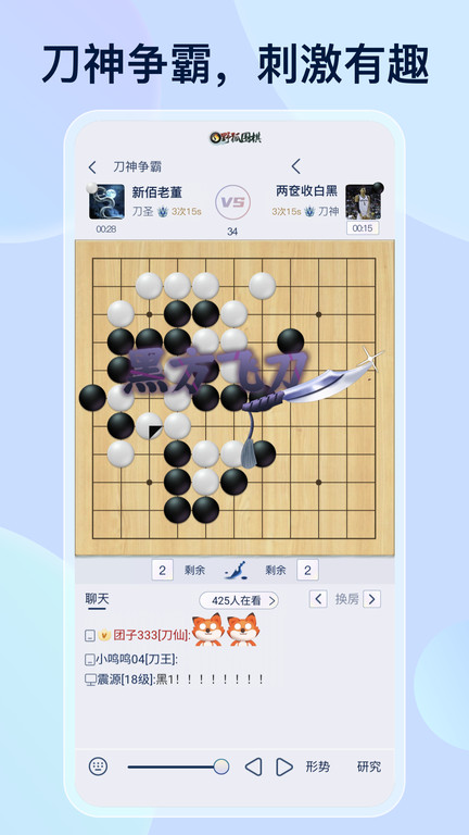 野狐围棋官方正版 v6.3.4 安卓最新版本 1