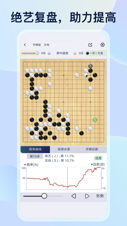 野狐围棋官方正版 v6.3.4 安卓最新版本 0