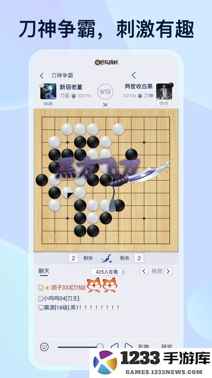 野狐围棋手机版下载