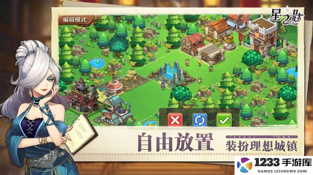 星之匙手游下载