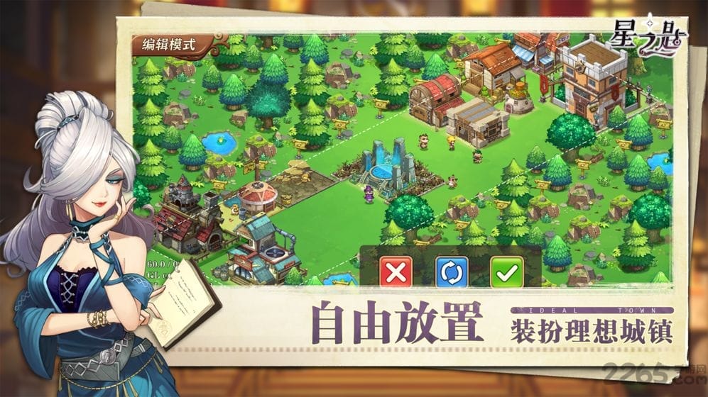 星之匙游戏 v1.0 安卓官方版 2