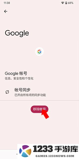 google play游戏退出账号教程