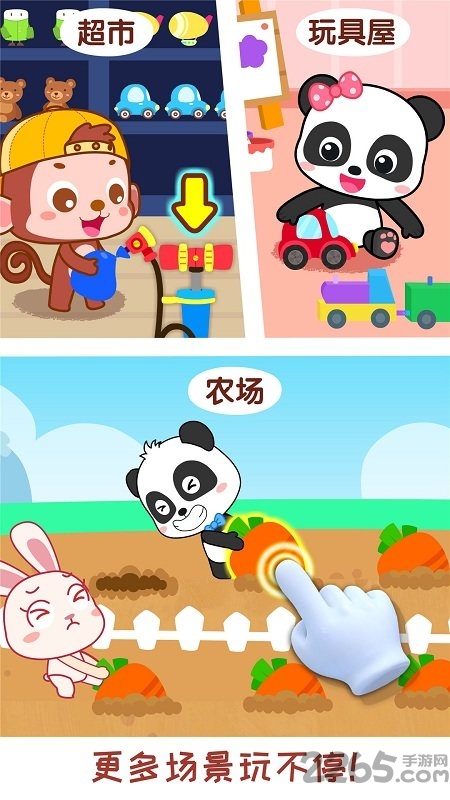 宝宝情商养成宝宝巴士游戏 v9.87.00.00 安卓版 0