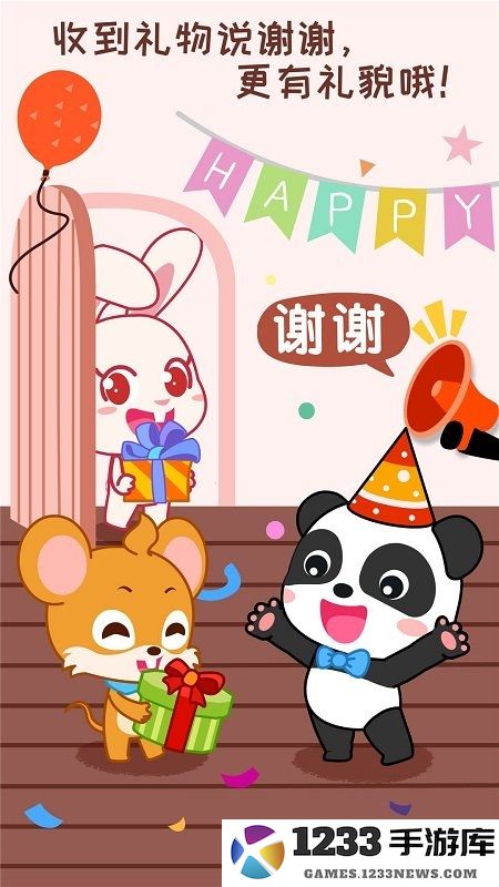 宝宝情商养成官网下载