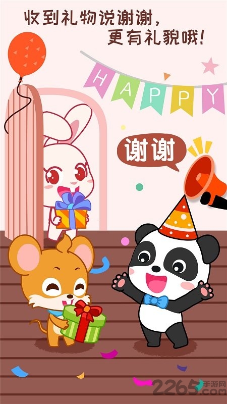 宝宝情商养成宝宝巴士游戏 v9.87.00.00 安卓版 2