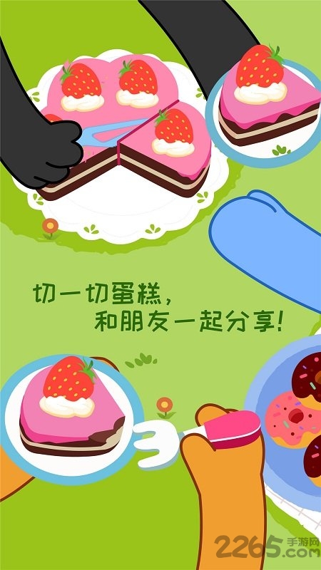 宝宝情商养成宝宝巴士游戏 v9.87.00.00 安卓版 1