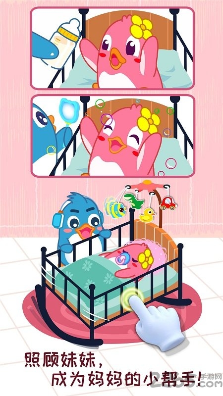 宝宝情商养成宝宝巴士游戏 v9.87.00.00 安卓版 3