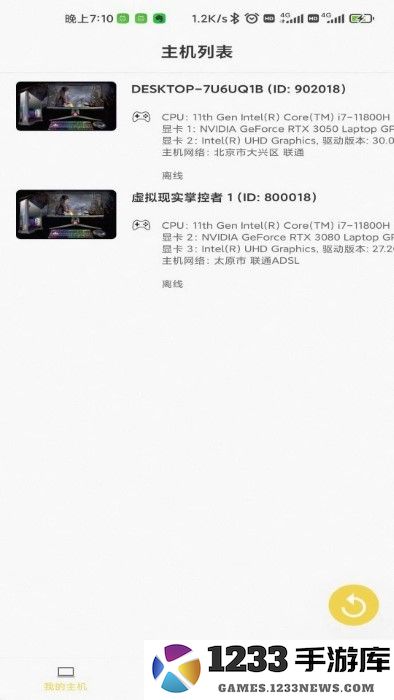 趣点云游戏最新版下载