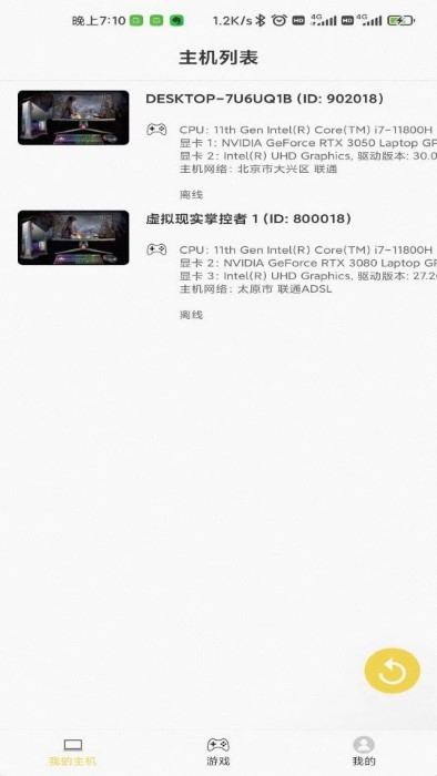 趣点云游戏app官方2024 v3.0.0 安卓版 1