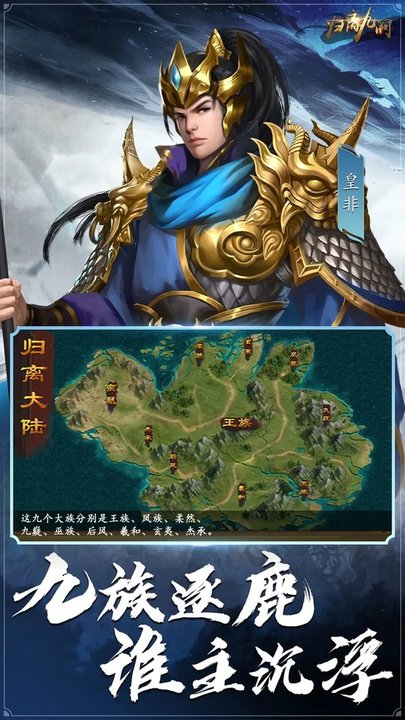 归离九阙手机版 v100.15.34 安卓最新版本 0