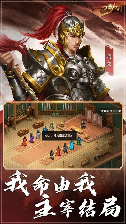 归离九阙手机版 v100.15.34 安卓最新版本 2