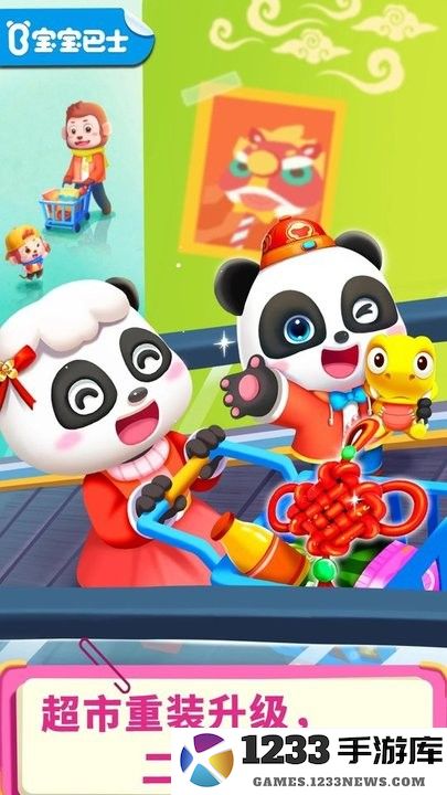 宝宝超市万圣节版下载