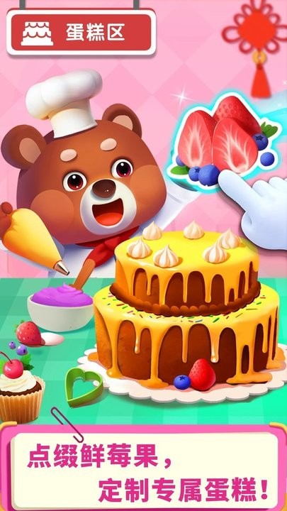 宝宝超市春节版游戏最新版 v9.86.67.00 安卓官方版 3