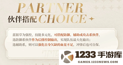 斗罗大陆史莱克学院蓝银草技能教程