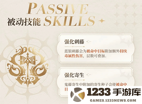 斗罗大陆史莱克学院蓝银草技能说明