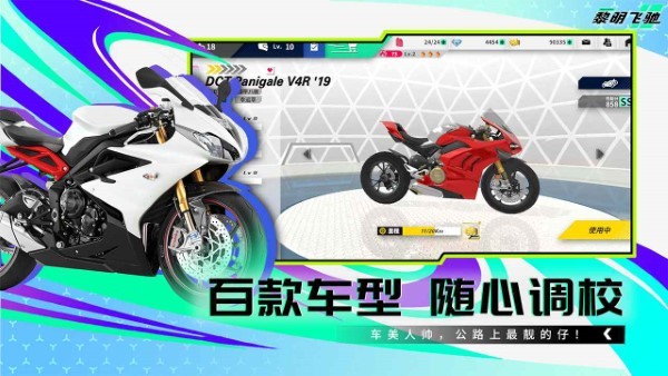 黎明飞驰游戏 v0.1.88455 安卓版 0