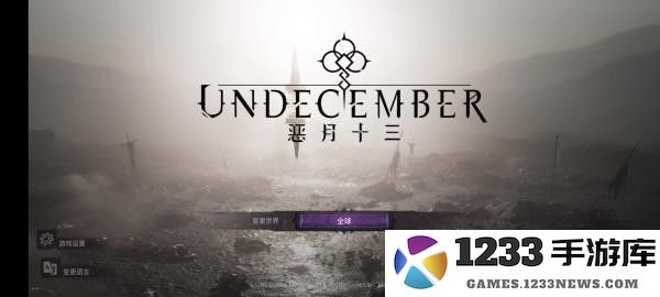 十三月怎么设置中文