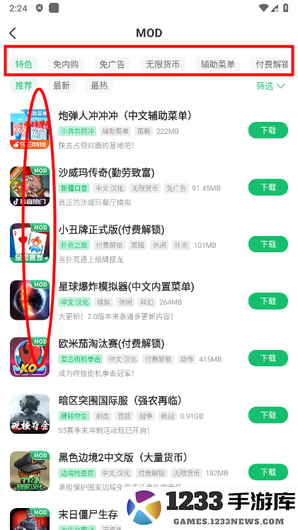 7723盒子怎么下载破解版游戏