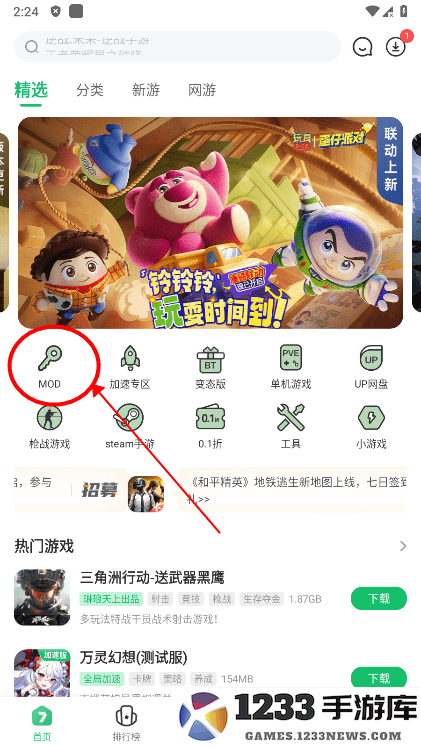 7723盒子怎么下载破解版游戏