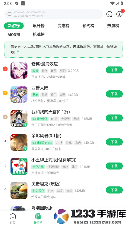 7723官方免费正版