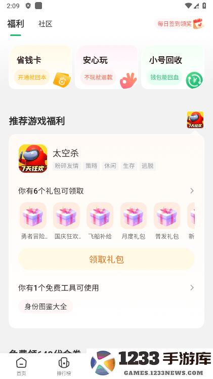 7723下载安装下载