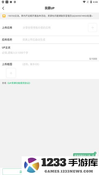 7723游戏盒实名认证教程