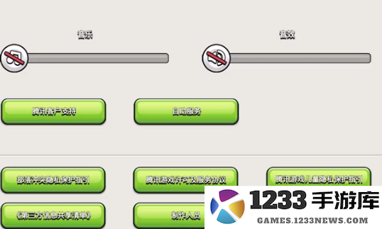 部落冲突国际服怎么改名字