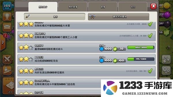 部落冲突国际服攻略