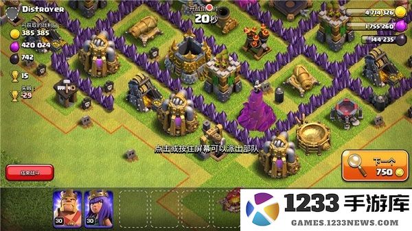 部落冲突国际服攻略