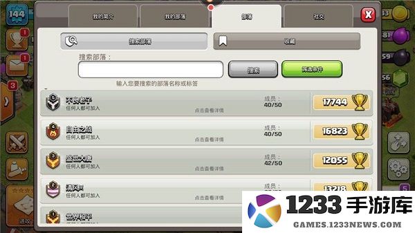 部落冲突国际服攻略