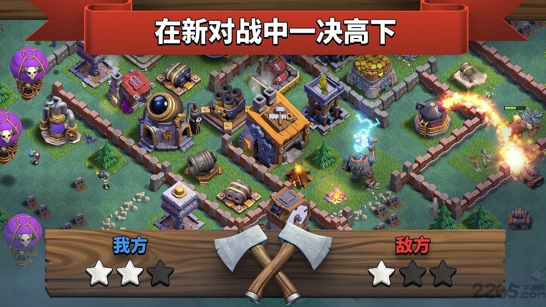 clash of clans部落冲突国际服最新版本 v17.126.37 安卓正式版 1