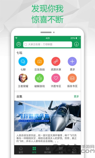 7299游戏盒子安装 v5.6.2 安卓免费版 0