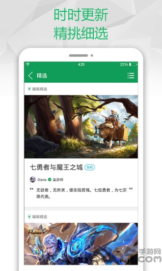 7299游戏盒子安装 v5.6.2 安卓免费版 1