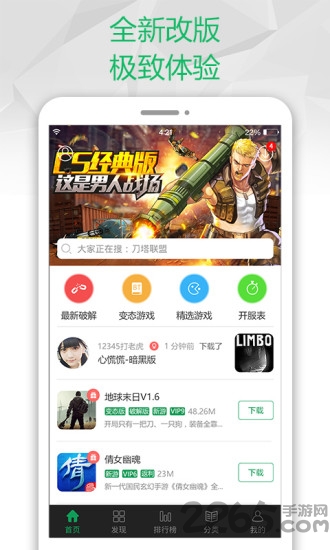 7299游戏盒子安装 v5.6.2 安卓免费版 3