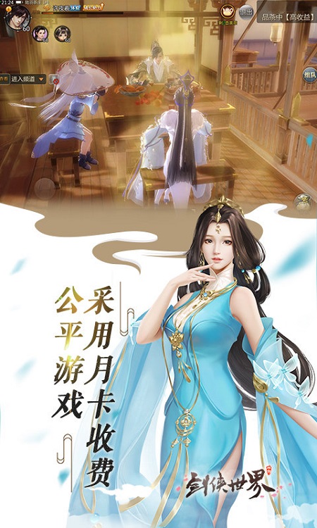 剑侠世界1手机版 v1.2.21010 安卓版 0