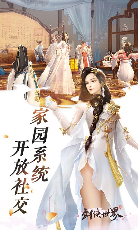 剑侠世界1手机版 v1.2.21010 安卓版 2