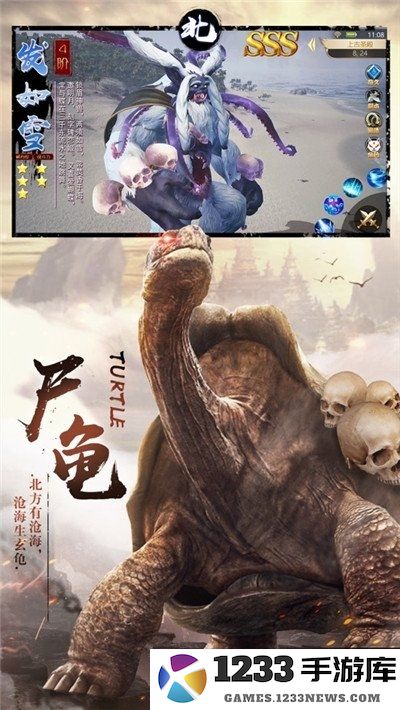 新山海经妖神录手机版下载