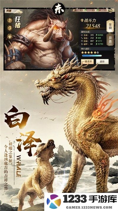 新山海经妖神录手游下载