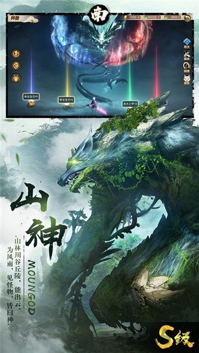 新山海经妖神录最新版 v1.3.5 安卓官方版 1