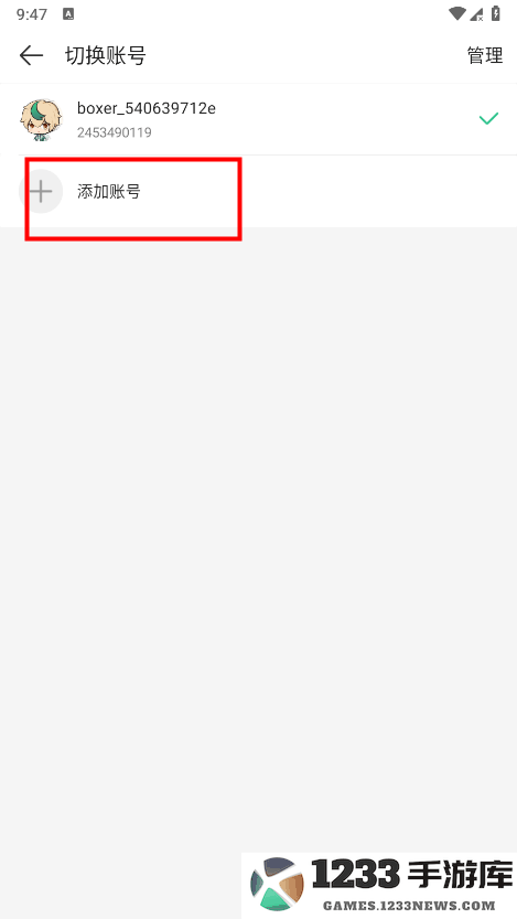 4399游戏盒怎么切换账号