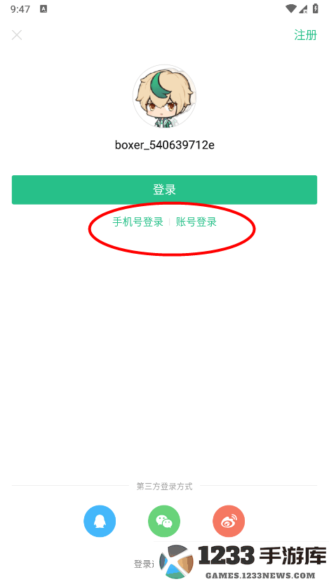 4399游戏盒怎么切换账号