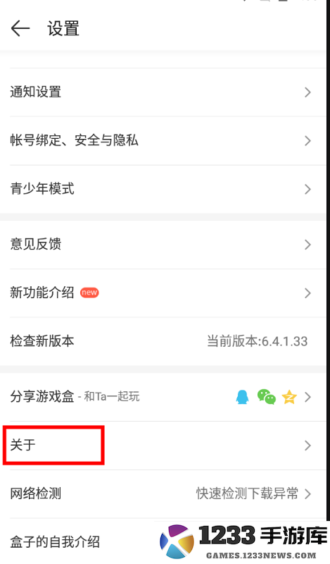 4399游戏盒最新版本教程