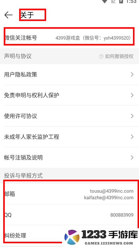 4399游戏盒最新版本教程