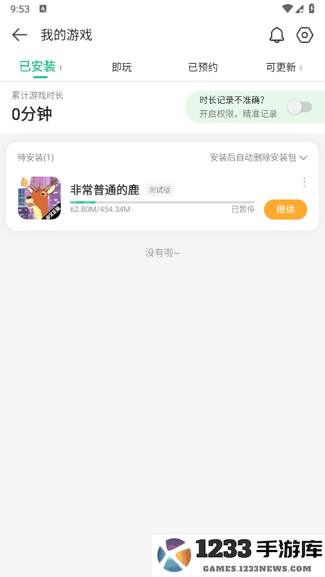4399游戏盒怎么看自己玩过的游戏