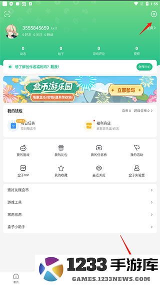  4399游戏盒怎么关闭悬浮球