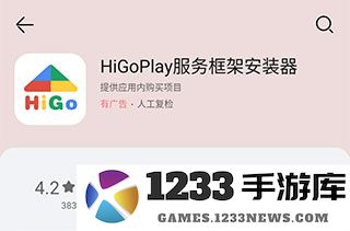 谷歌游戏中心闪退解决方法