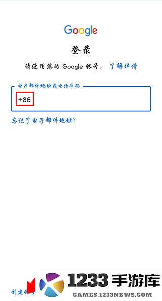 谷歌游戏中心闪退解决方法