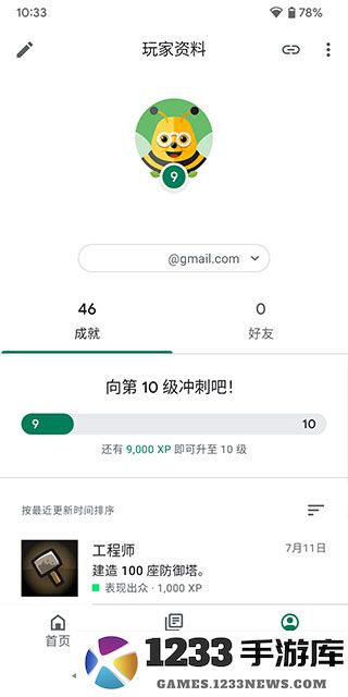 谷歌游戏中心闪退解决方法