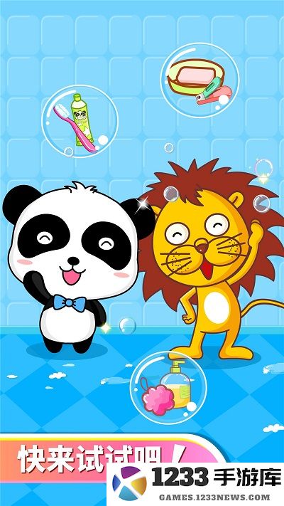 宝宝爱卫生手机版下载