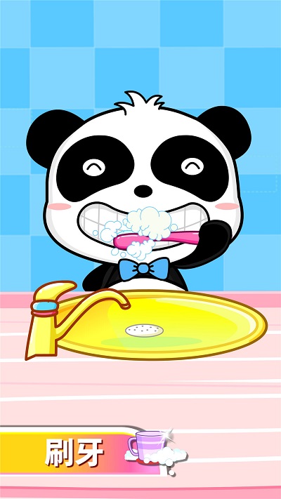 宝宝爱卫生小游戏 v9.87.00.00 官方安卓版 1